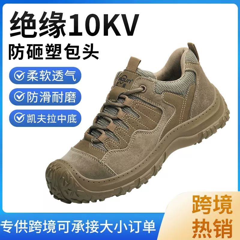 厂家货源807绝缘劳保鞋绝缘10kv工地建筑防刺穿防砸低帮劳保鞋