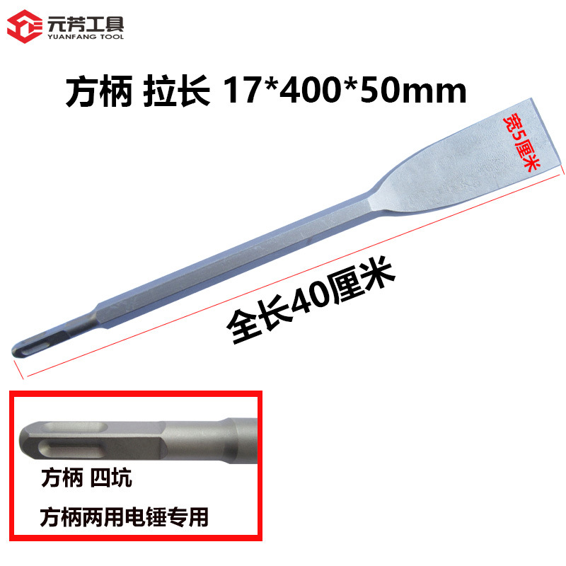 方柄拉长17x400x50mm