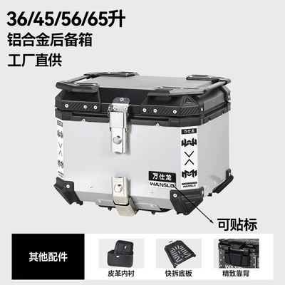 Trunk Quick-Release Tool Box — Motorcycle trunk - factory-direct-45l-silver-aluminum-alloy-toolbox-with-backrest