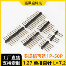 1.27mmg  ֱ 1*2P/3/4/5/6/7/8/9/10/12/15-50P