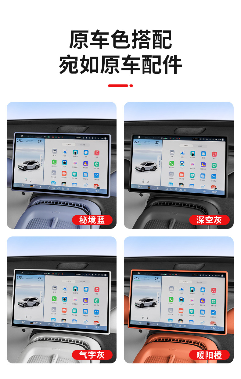 Suitable for Xpeng G7 Central Control Screen Protective Cover Silicone Protective Frame Car Interior Decoration Automotive Accessories Modification Parts