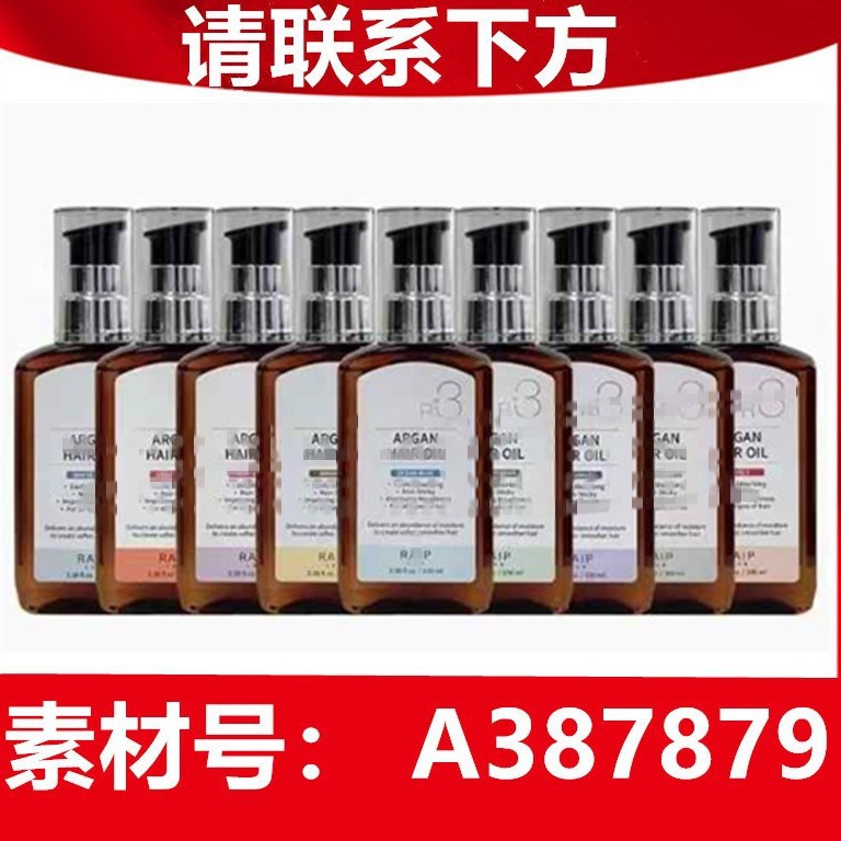 韩国RAIP露博森同款护发精油摩洛哥坚果油防毛躁干枯免洗烫染头