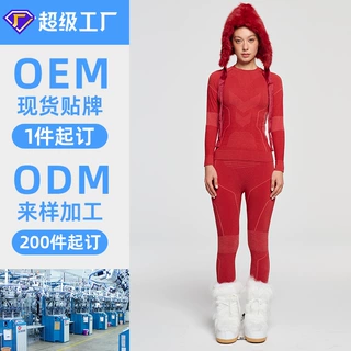 美利奴羊毛滑雪速干衣户外登山徒步跑步排汗压缩功能内衣高弹