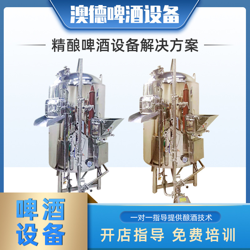 Customized 1000L Beer Saccharification Equipment, Craft Beer German Craftsmanship, Bar Beer Brewing Equipment Saccharification Customized 1000L Beer Saccharification Equipment, Craft Beer German Craftsmanship, Bar Beer Brewing Equipment Saccharification