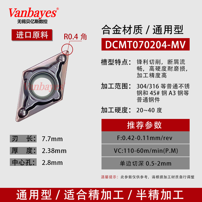 10개) DCMT070204-MV PM15A 스테인레스 스틸 범용 내마모성 모델/Mitsubishi VP15를 대체할 수 있음
