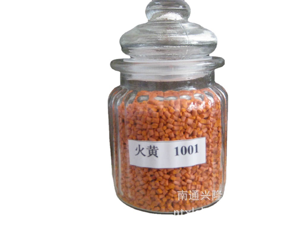 兴隆塑料母粒色母粒注塑色母火黄色25KG