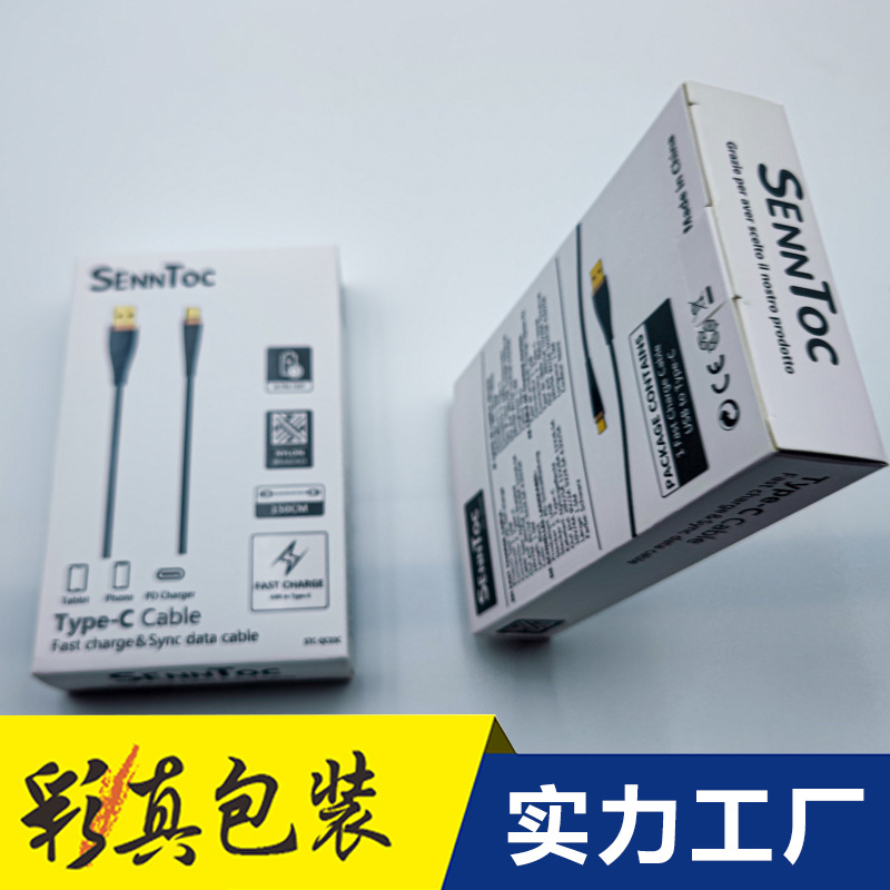 手机充电线包装盒定制苹果三星小米套装彩盒小批量定制白卡纸盒