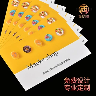 西家花店美妆纸卡穿戴甲卡片定制名片订制模板