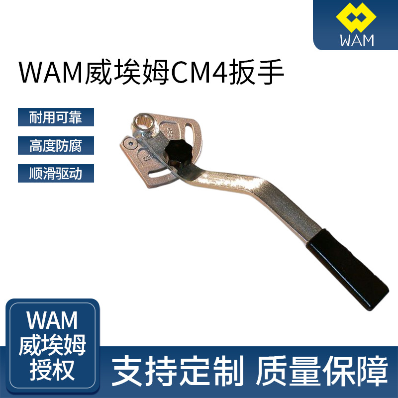 厂家直供WAM威埃姆手柄CM4手动蝶阀驱动控制杆搅拌站配件