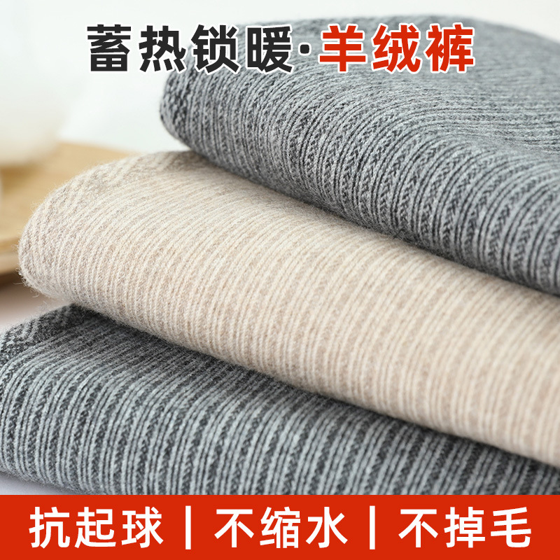 캐시미어 바지 남자와 여자의 겨울 새로운 두꺼운 따뜻한 울 바지 높은 허리 탄성 수직 줄무늬 니트 레깅스