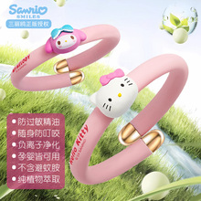 三丽鸥驱蚊手环植物精油硅胶户外防蚊虫学生大人婴儿宝宝驱蚊神器