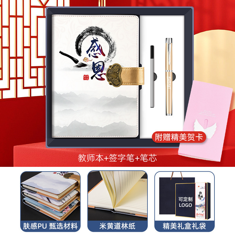 Guochao 教師の日ギフト ノートブック魔法瓶カップセット 教師や指導者への実用的なギフト カスタマイズされたロゴ付き|undefined
