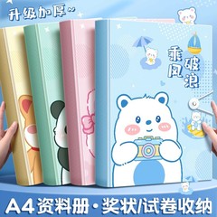 A4ファイルデータブック答案収納袋賞状収集帳透明インサート学生専用楽譜ホルダー