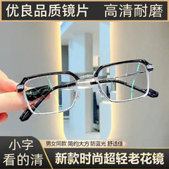 Women's reading glasses for middle-aged elderly, phone and newspaper A anti-blue light high-definition men's glasses frame wholesale