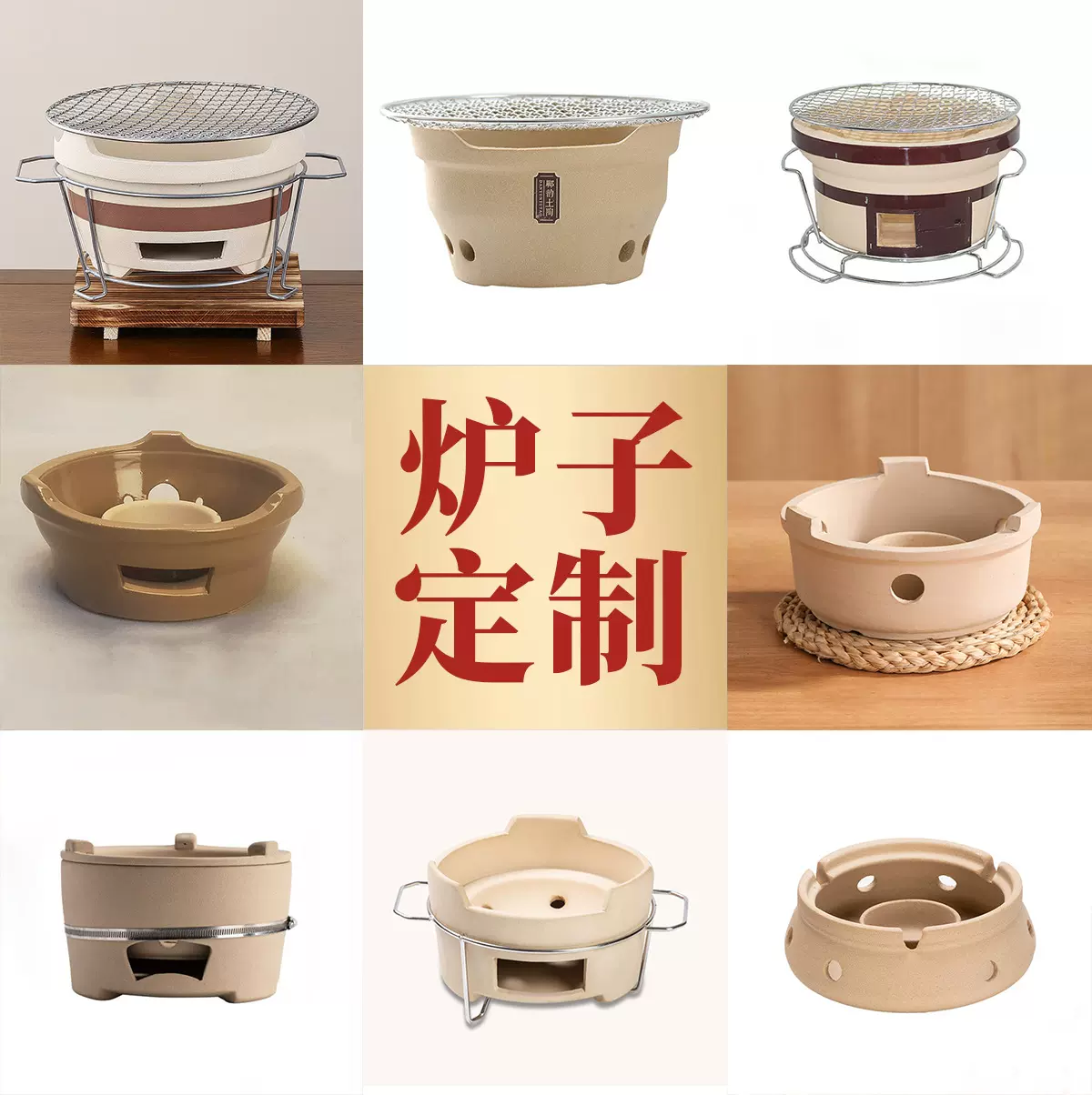 定制围炉煮茶烧烤炉烤火炉户外炭火炉老式打边炉泥炉碳炉酒精炉子