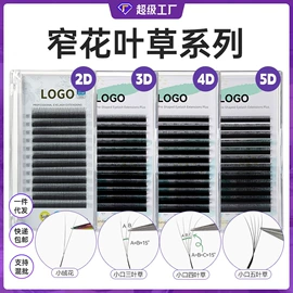 假睫毛;美睫胶;其他美妆工具