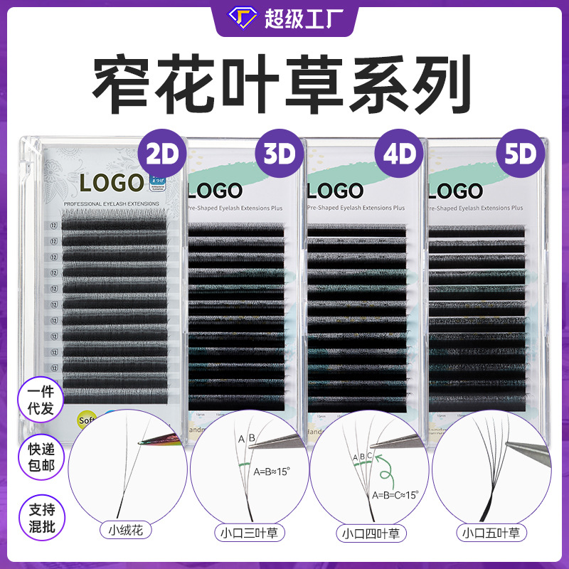 Fabricantes de flores de veludo pequeño trolevo de cuatro hojas injerto transfronterizo pestañas falsas 3D4D5D super suave tienda de pestañas especiales