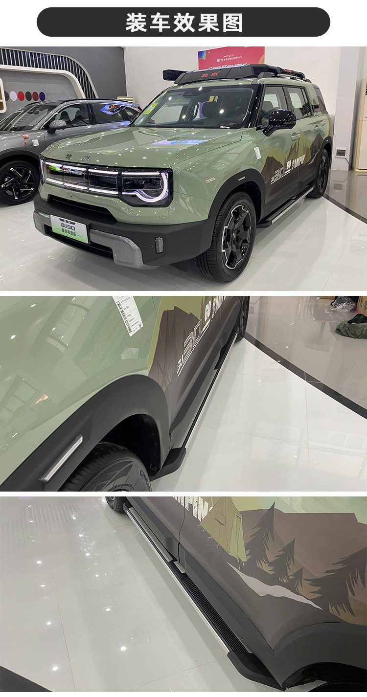 Factory direct operation is suitable for 2024 BAIC BJ30 pedals to be modified from the original side pedals and welcome pedals on both sides.