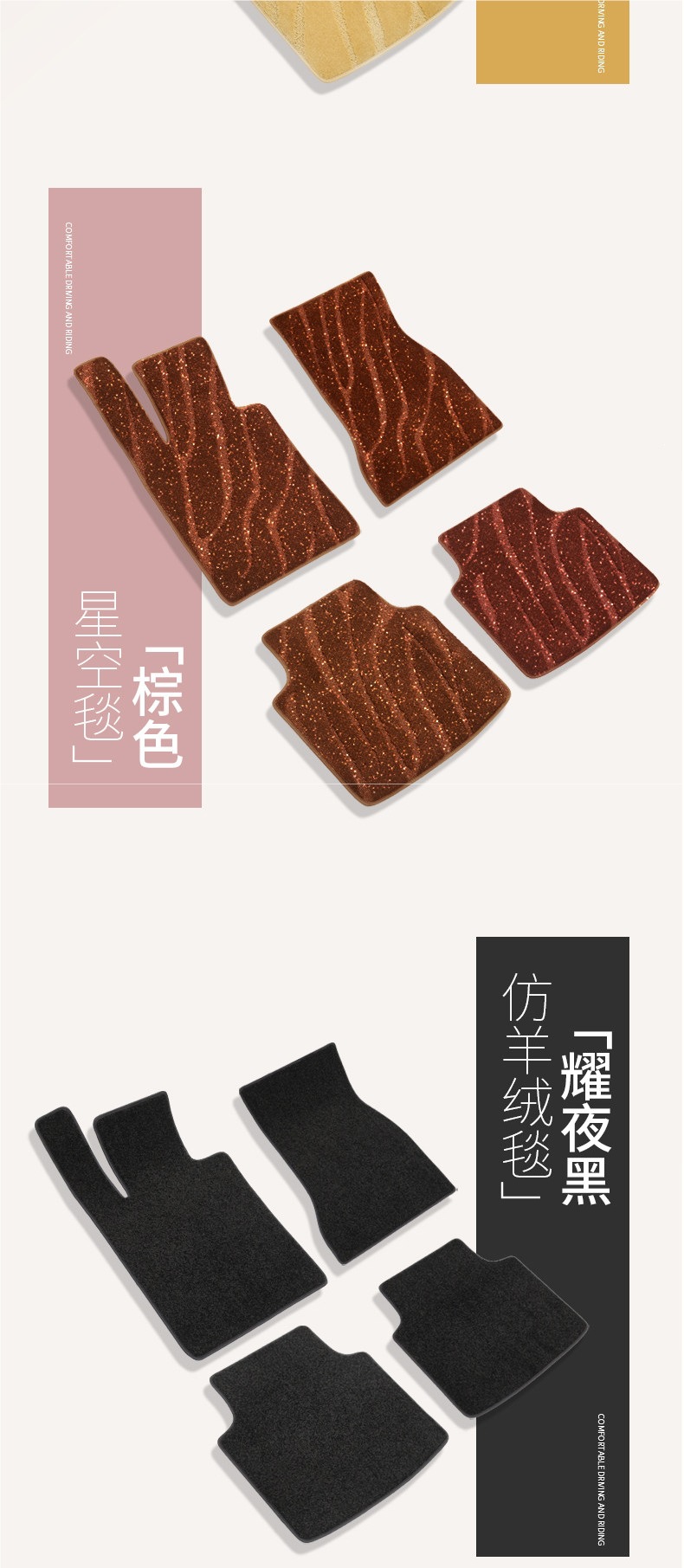 Car upper layer starry sky carpet floor mat, driver's seat replacement carpet, waterproof and wear-resistant, rear seat driver and passenger seats, other parts of the car