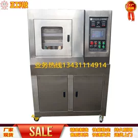 混炼机;硫化机;橡胶成型机