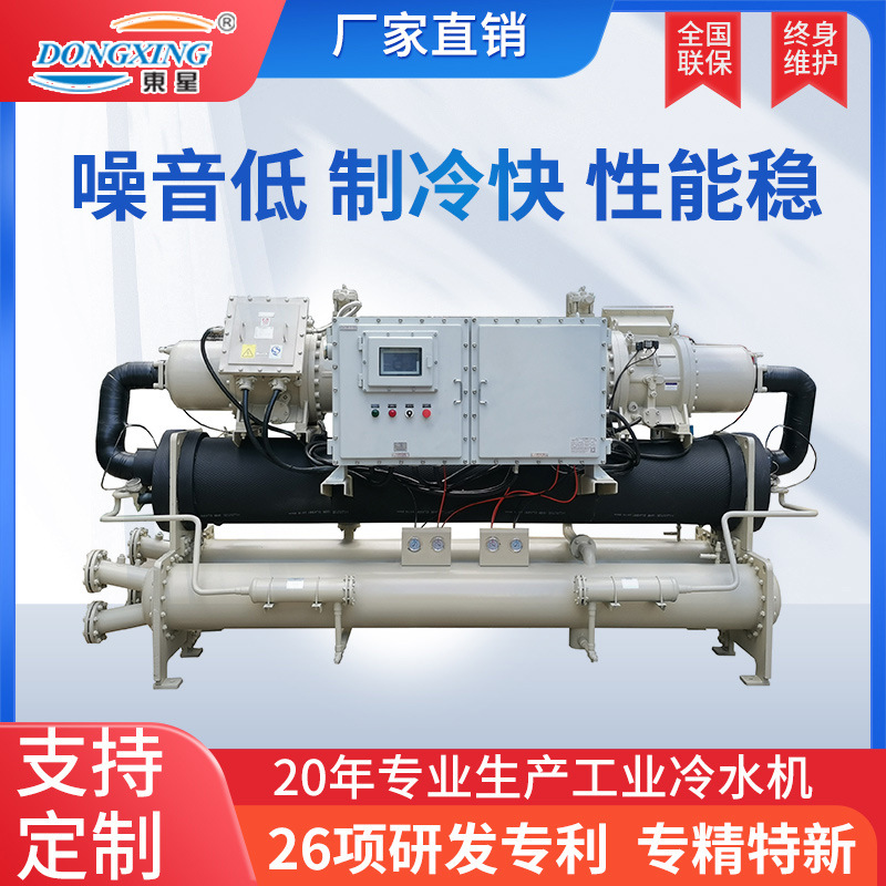 水冷螺杆式220P冷水机防爆双机头螺杆冷水机深圳厂家