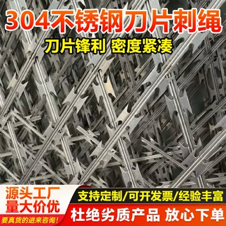 别墅防盗热镀锌刀片刺绳学校围墙防爬刺防锈铁蒺藜监狱刺绳防盗网