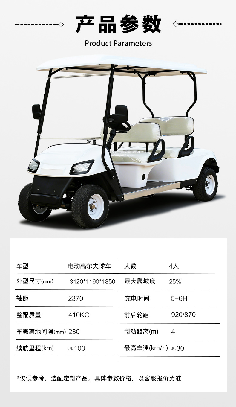 Golf Carts, Tourist Attractions, Sightseeing Vehicles, Sales Offices, Property Tours, Factories, Guesthouses, Hotels, Electric Golf Carts