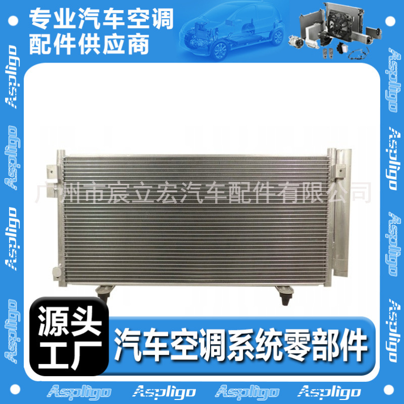 适用于斯巴鲁SUBARU森林人08-13汽车冷凝器73210FG000 73210SC000
