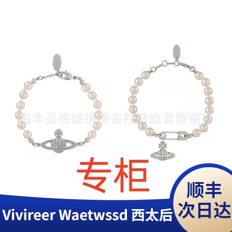 High-End Version of the Empress of the West Bracelet Pin Saturn Pearl Vivian Classic Light Luxury High-End Matching Bracelet
