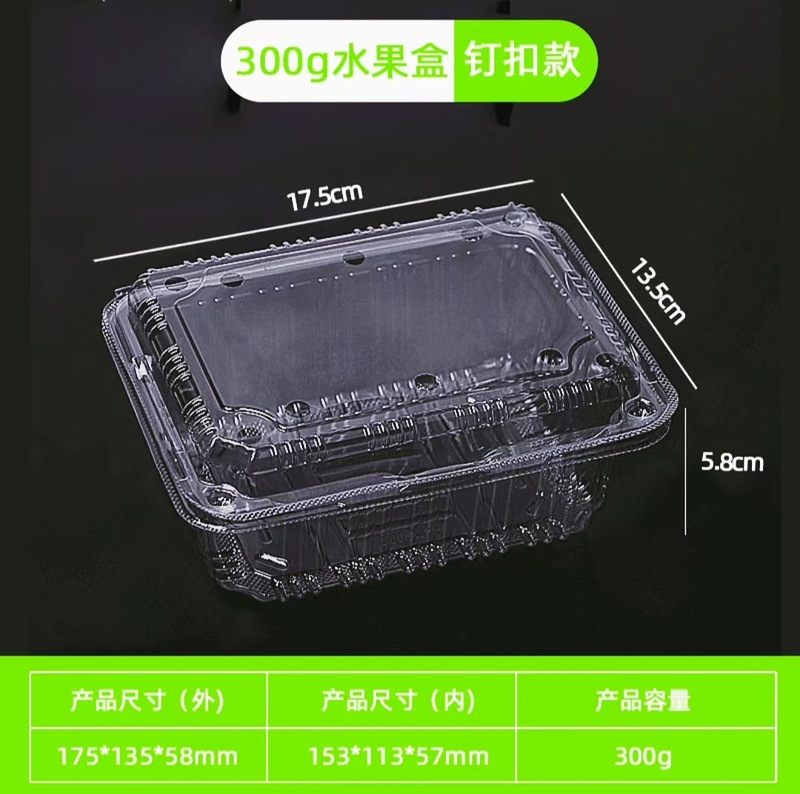 一次性水果包装盒子300g果切盒打包透明塑料保鲜水果捞樱桃草莓盒|undefined