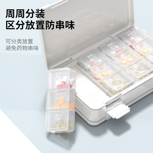 Portable one-day three-meal moisture-proof airtight medicine box for carrying personal medicine dividing box, seven-day large-capacity medicine divider box
