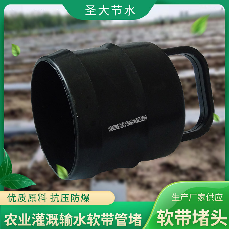 輸水帶管堵 批發大田園林園藝灌溉施肥微噴滴灌用堵頭PE軟帶管件
