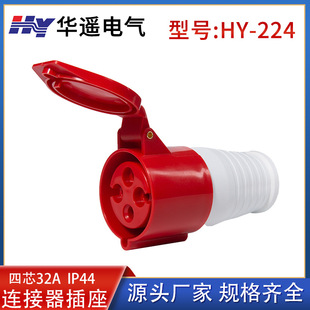 4-core 32A IndustriAl WAterproof Connector Construction Site BoAt Upper Dock StAge Construction TemporAry ElectricAl Three Four Lines 224
