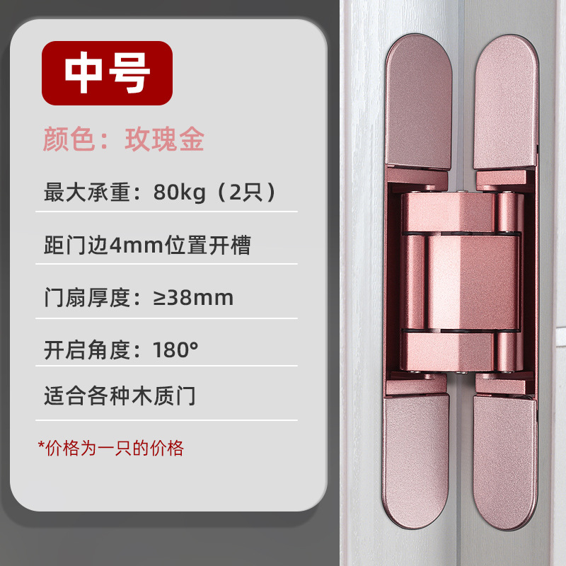 로즈 골드-미디엄 (1 팩)