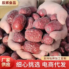红枣干;其他果干蜜饯;山楂制品