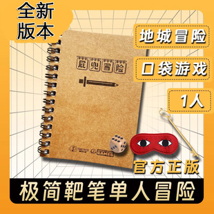 Popular Pocket Adventure Single-Player Dungeon Tabletop Game with Paper and Pen Target Shooting Mini Pocket Game