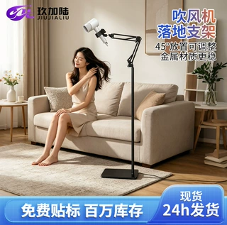 跨境客厅吹风机支架落地可伸缩直播麦克风支架立式折叠悬臂支架