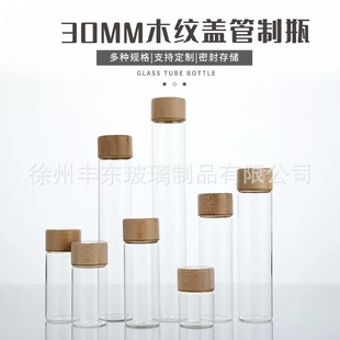 30mm Bamboo Wooden Cap Tube Bottle Screw Mouth Transparent Glass Wishing Bottle Medicine Powder Dispensing Bottle Small Jewelry Display Bottle Scented Tea