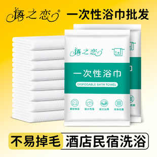 Thickened Disposable Bath Towels Individually Packaged for Travel, Hotels, Guesthouses, Pearl-Patterned Towels Wholesale, Portable and Eco-Friendly Material