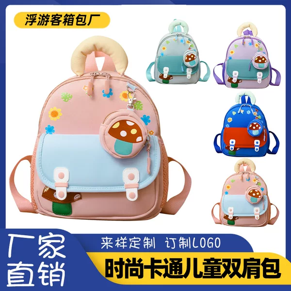 Children's Bag Kindergarten Small School Bag Little Girl Girl Baby Cute Outing Backpack Boy Frog Small Backpack