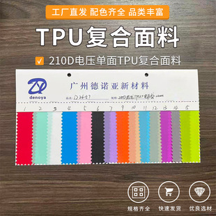 210D늉�����TPU�ͺ����ϑ����ˮ�ډm��¶�I������Ļ�����ϬF؛