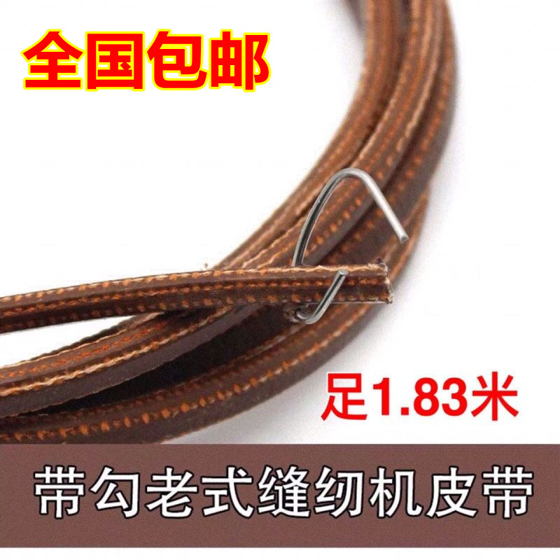 ミシンベルト 家庭用 古式 牛革 フライングバタフライブランド 上海製 足踏み式ミシン部品 牛筋伝動ベルト|undefined