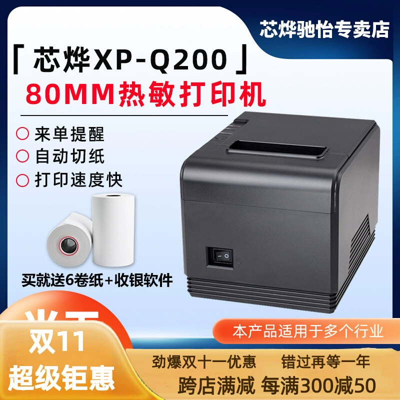 Printer