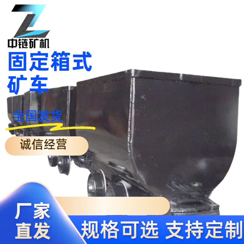 可来图制作固定式矿车 MGC1.7-9固定式矿车 矿车碰头