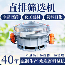颗粒粉末直排式震动筛颗粒粉末除杂筛分机双电机大产量面粉筛选机