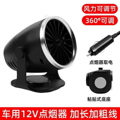 Digər kiçik elektrik cihazlar – Car heater, car glass - round-black-12v-adjustable-temperature-and-fan-speedunsaturated-current