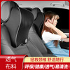 automobile Headrest Neck Pillow Pillow Car Neck Pillow a pair cervical vertebra Memory Foam drive a car chair vehicle pillow