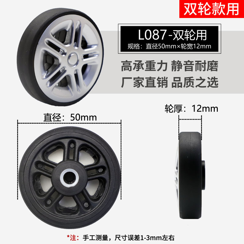 スーツケースのスーツケースの旅行のスーツケースの万能輪は車輪のゴムのローラーのキャスターの修理の部品を取り替えます。