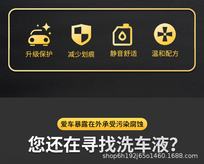 洗车液_02.jpg