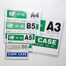 工牌硬卡套A3营业执照保护卡套A4文件夹收纳套A5双面透明硬壳胶套